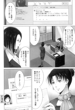 Page 103 of Okasaretai Hito