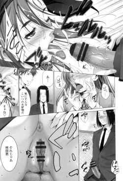 Page 10 of Okasaretai Hito