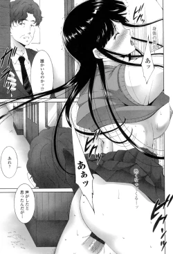 Page 126 of Okasaretai Hito