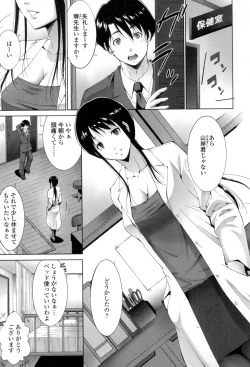 Page 136 of Okasaretai Hito