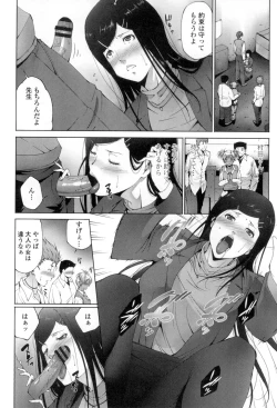 Page 155 of Okasaretai Hito