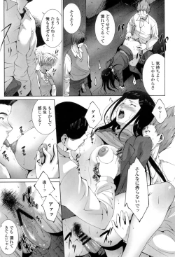 Page 158 of Okasaretai Hito