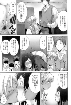 Page 160 of Okasaretai Hito
