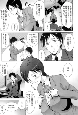 Page 170 of Okasaretai Hito