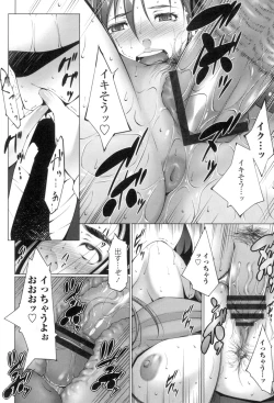 Page 17 of Okasaretai Hito