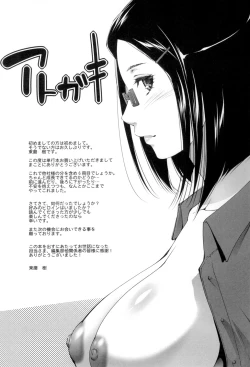 Page 184 of Okasaretai Hito