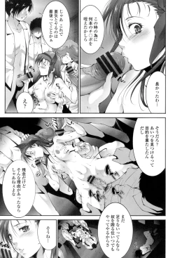 Page 32 of Okasaretai Hito