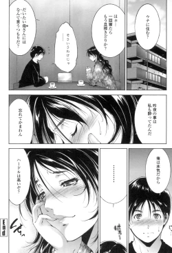 Page 55 of Okasaretai Hito
