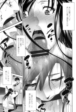 Page 62 of Okasaretai Hito