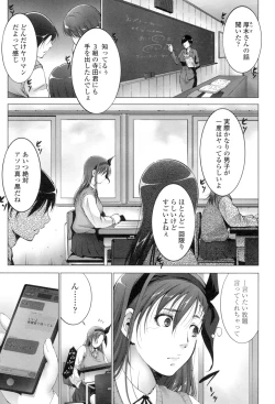 Page 6 of Okasaretai Hito