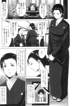 Page 72 of Okasaretai Hito