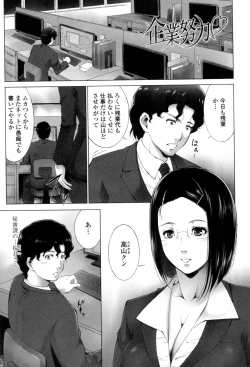 Page 88 of Okasaretai Hito