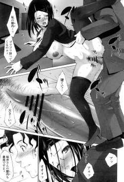 Page 98 of Okasaretai Hito