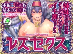 Page 80 of Otonari no Oku-san o Onedari Shiofuki Sasete Futanari Chinchin de Netorimashita