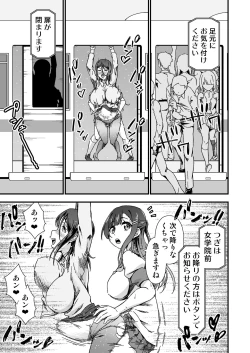 Page 15 of Futanari-chan Haramasex Kyokashou o Hirou