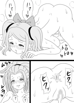 Page 25 of Futanari Mama ni Okasareru