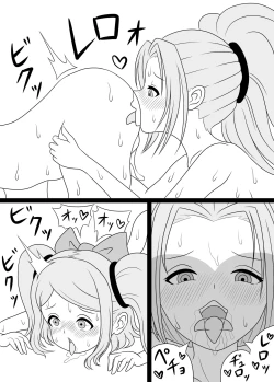 Page 26 of Futanari Mama ni Okasareru