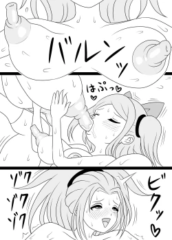 Page 32 of Futanari Mama ni Okasareru