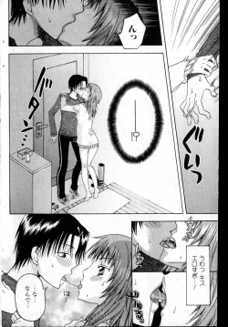 Page 123 of Bishoujo Teki Kaikatsu Ryoku vol 14