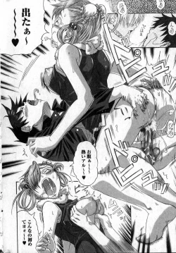 Page 13 of Bishoujo Teki Kaikatsu Ryoku vol 14