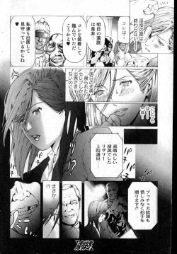 Page 165 of Bishoujo Teki Kaikatsu Ryoku vol 14