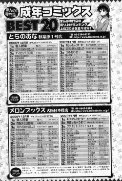 Page 186 of Bishoujo Teki Kaikatsu Ryoku vol 14