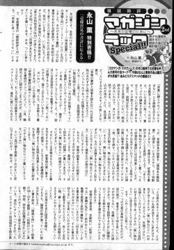 Page 189 of Bishoujo Teki Kaikatsu Ryoku vol 14