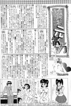 Page 192 of Bishoujo Teki Kaikatsu Ryoku vol 14