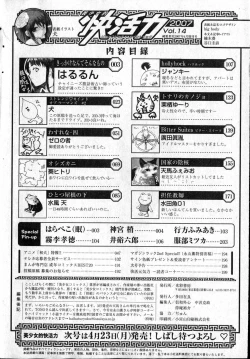 Page 197 of Bishoujo Teki Kaikatsu Ryoku vol 14