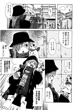 Page 2 of Bishoujo Teki Kaikatsu Ryoku vol 14