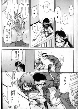 Page 34 of Bishoujo Teki Kaikatsu Ryoku vol 14