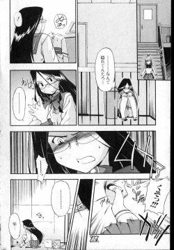 Page 41 of Bishoujo Teki Kaikatsu Ryoku vol 14