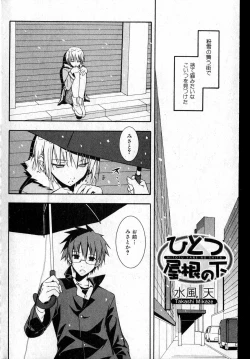 Page 81 of Bishoujo Teki Kaikatsu Ryoku vol 14