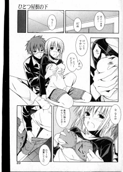 Page 84 of Bishoujo Teki Kaikatsu Ryoku vol 14