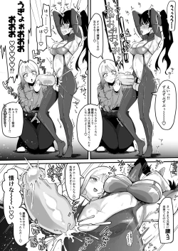 Page 19 of Futanari Sei Hime Shasei o Wasureta Futanari Heroine wa Buzama ni Hekoheko o Nedari de Kakko Warui Omorashi "Sasete Morau"