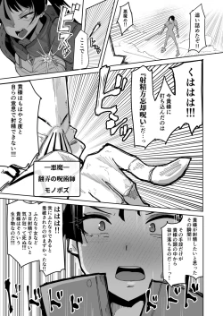 Page 4 of Futanari Sei Hime Shasei o Wasureta Futanari Heroine wa Buzama ni Hekoheko o Nedari de Kakko Warui Omorashi "Sasete Morau"