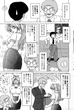 Page 129 of Hitozuma Kyousei Hatsujou Shiiku - The Other's Wife Lecherous Discipline