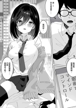 Page 4 of Kanojo no Shinyuu ni Saiminjutsu o Kaketara Gyaku NTR Gyaku Rape Sareta Hanashi