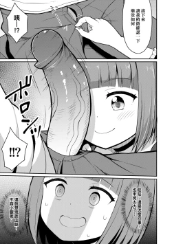 Page 118 of Cafe Eternal e Youkoso!