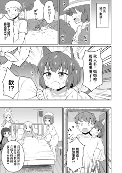 Page 158 of Cafe Eternal e Youkoso!