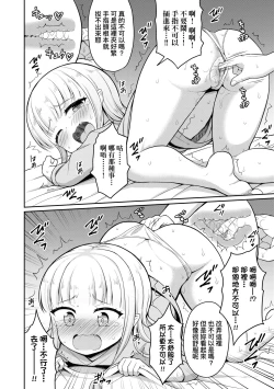 Page 163 of Cafe Eternal e Youkoso!