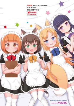 Page 185 of Cafe Eternal e Youkoso!