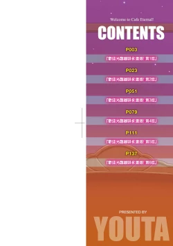 Page 3 of Cafe Eternal e Youkoso!