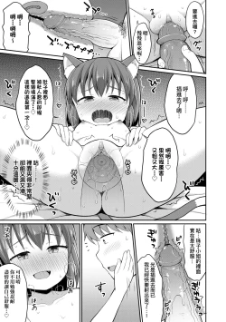 Page 44 of Cafe Eternal e Youkoso!