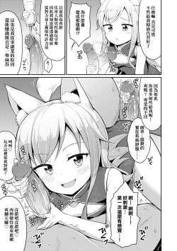 Page 64 of Cafe Eternal e Youkoso!