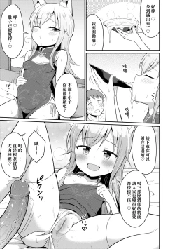 Page 72 of Cafe Eternal e Youkoso!