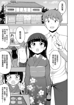 Page 96 of Cafe Eternal e Youkoso!