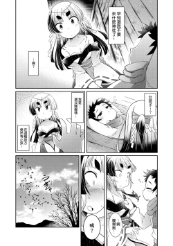 Page 113 of Youkai Koryouriya ni Youkoso