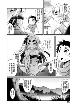 Page 117 of Youkai Koryouriya ni Youkoso