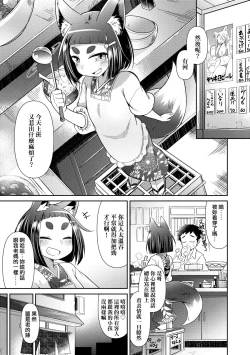 Page 12 of Youkai Koryouriya ni Youkoso